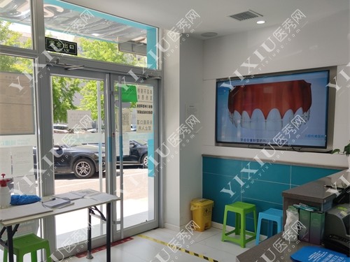 北京顺德口腔顺义区裕龙花园店门口