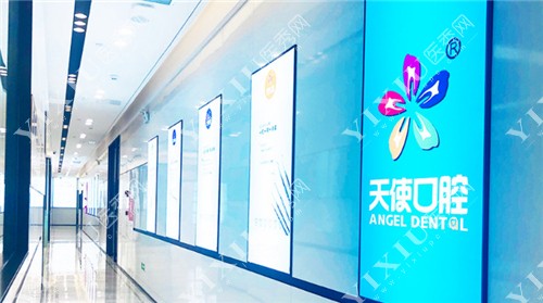 东莞魅力天使口腔环境展示图