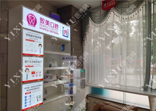 惠州致美口腔环境图