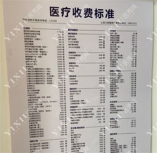 珠海土豆口腔收费标准