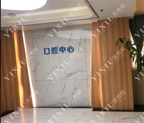 珠海九龙口腔环境展示