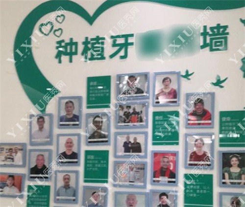重庆牙卫士口腔医院种植牙展示墙