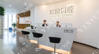 云南昆明松鼠口腔医院