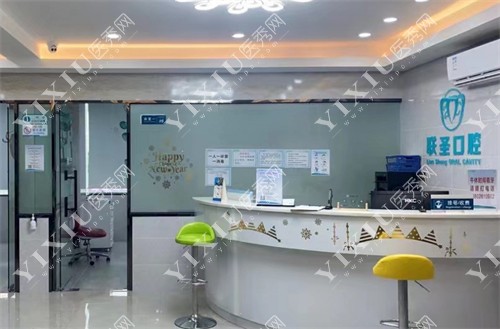 东莞联圣口腔前台