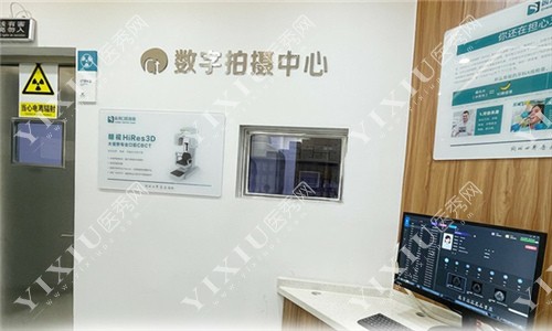 娄底齿邦永康口腔数字化中心