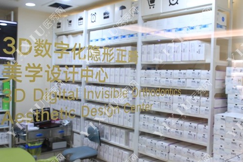温州艺星医美口腔医院矫正中心