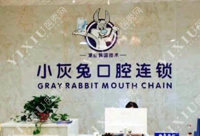 钟祥种植牙医院哪家好？钟祥市民都推荐这几家价格不贵(图2)