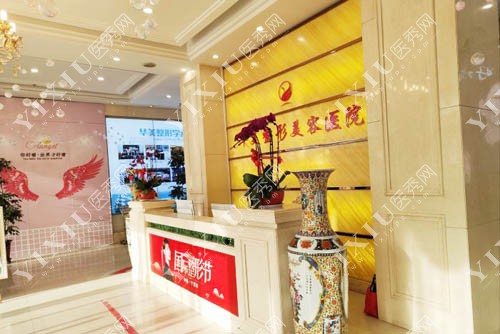 银川华美整形口腔科内部环境图片