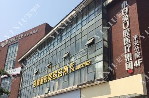 西安小白兔口腔