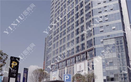 昆明柏德口腔外景