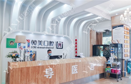 昆明尚爱韩美口腔前台