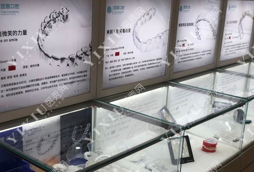 西安团圆口腔