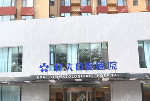 长治亿大口腔医院示意图