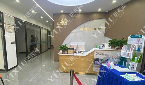 包头同晓英口腔