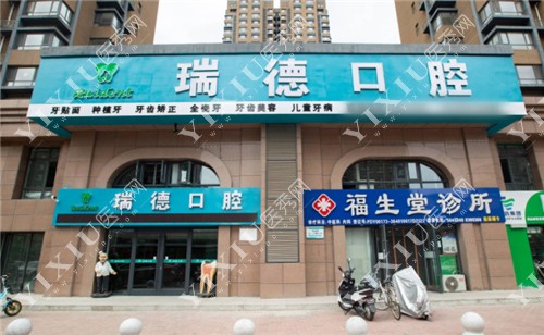 银川瑞德口腔外景图