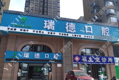 银川市瑞德口腔示意图