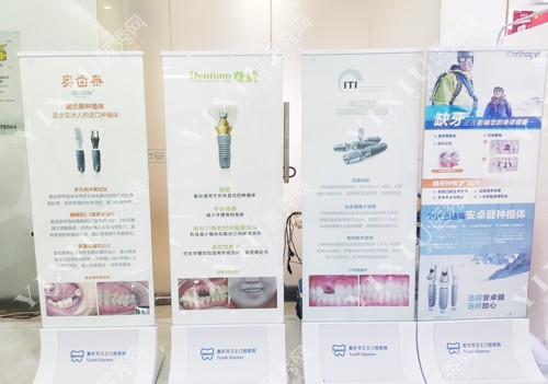 重庆牙卫士口腔医院合作种植体品牌介绍