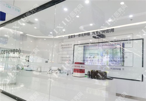 重庆团圆口腔医院数字化种植中心