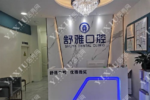 廊坊种植牙多少钱一颗？这些种牙靠谱牙科的收费亲民不坑人!(图3)