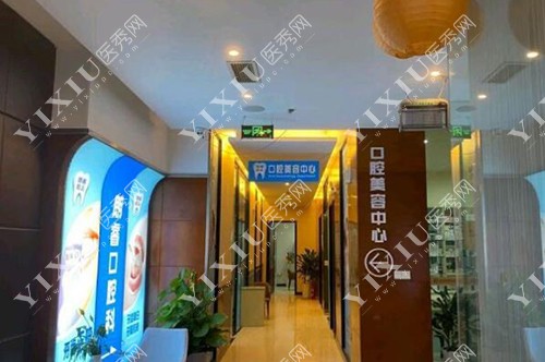 绵阳朗睿口腔环境展示