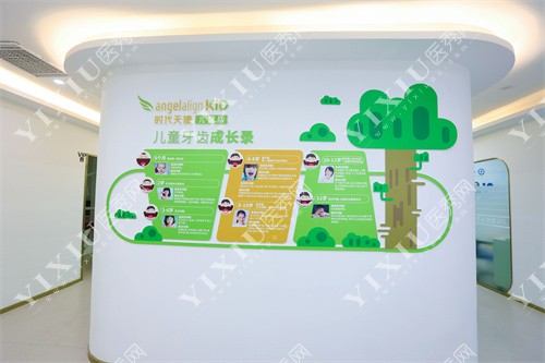 深圳爱牙乐口腔一角