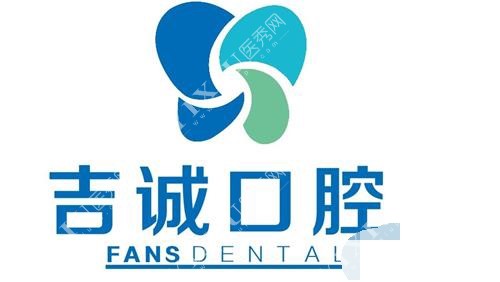 吉林市吉诚口腔连锁示意图