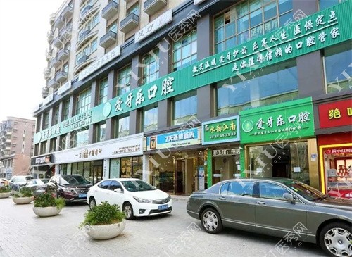 深圳爱牙乐口腔外景