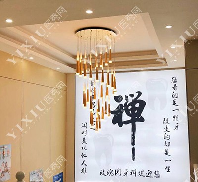 眉山玫瑰园口腔环境