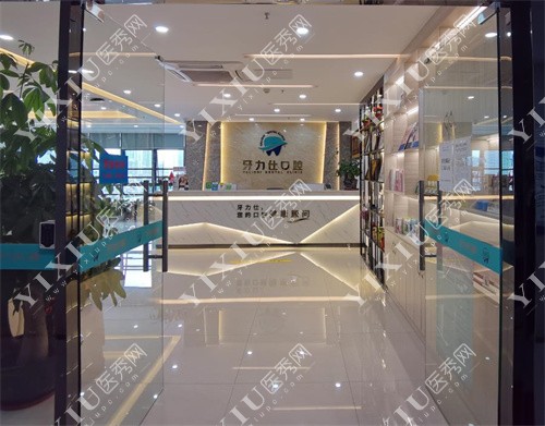 深圳牙力仕口腔内景