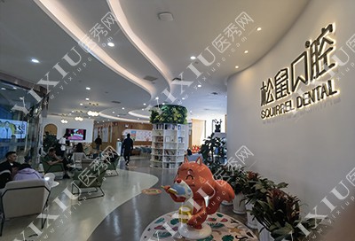 云南昆明松鼠口腔医院