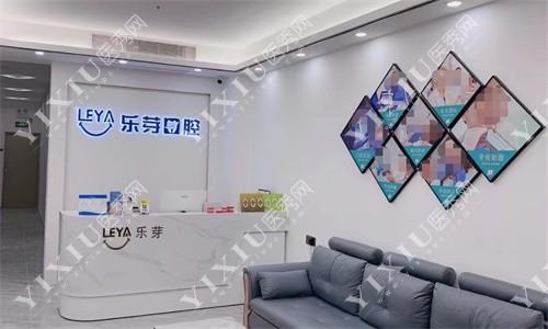 深圳乐芽口腔内景