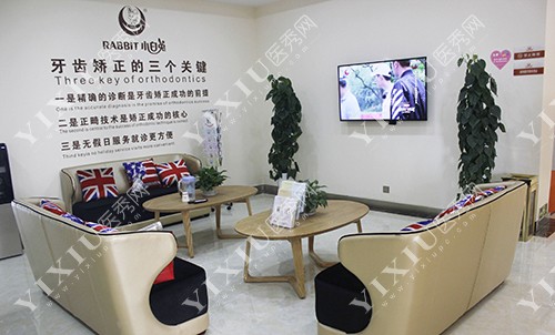 安康小白兔口腔