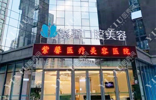 广州紫馨口腔大楼外景图
