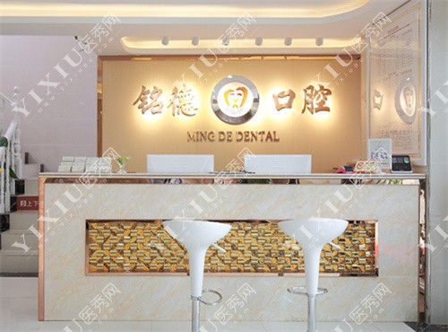 深圳铭德欧景口腔诊所内景