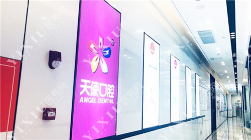 固德口腔（厚街万达店）环境图