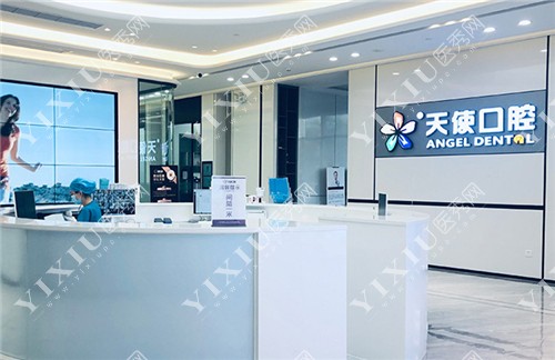 固德口腔（厚街万达店）前台环境