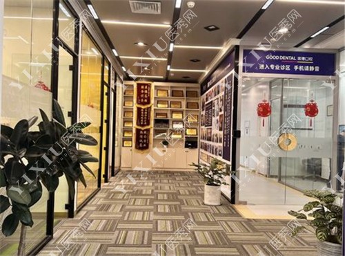 固德口腔（厚街万达店）环境图