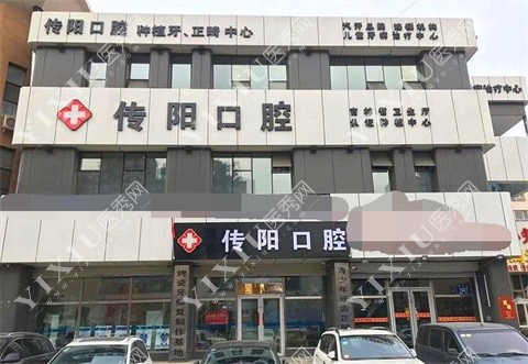 长春传阳口腔门诊示意图