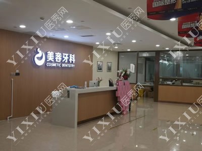 苏州康美美容口腔医院