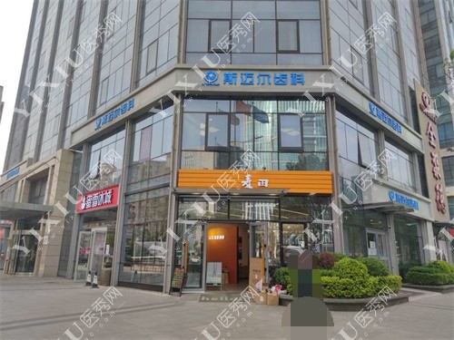 北京斯迈尔口腔门诊亦庄店外景