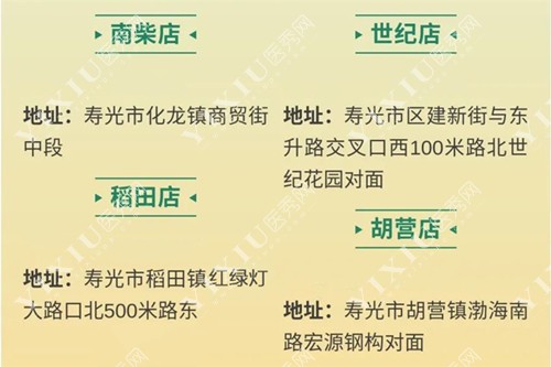 潍坊经济郑氏口腔医院其中四个院区名称地址图