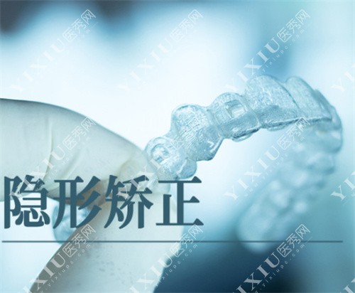深圳鹏程口腔医院隐形矫正示意图