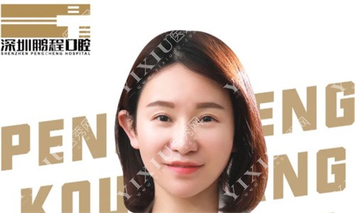 深圳鹏程口腔医生张燕霞头像