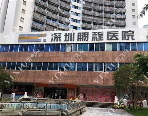 深圳鹏程口腔外景