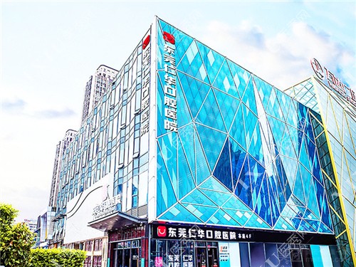 仁华口腔医院（长安万达总院）外观图