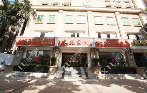 广州中家医家庭医生口腔入口环境图