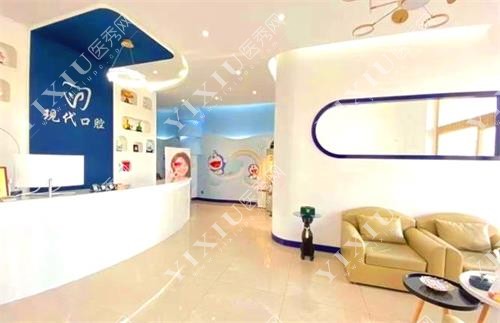 现代口腔环境图