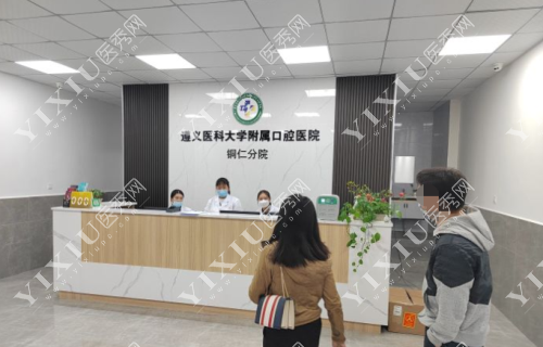 铜仁分院#2Y*&x*b大学口腔