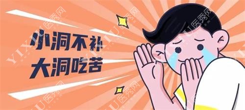 牙齿漫画图