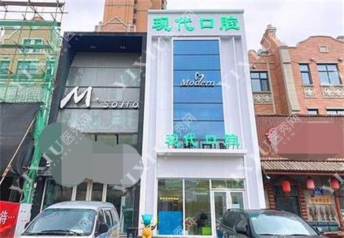 长春现代口腔连锁示意图